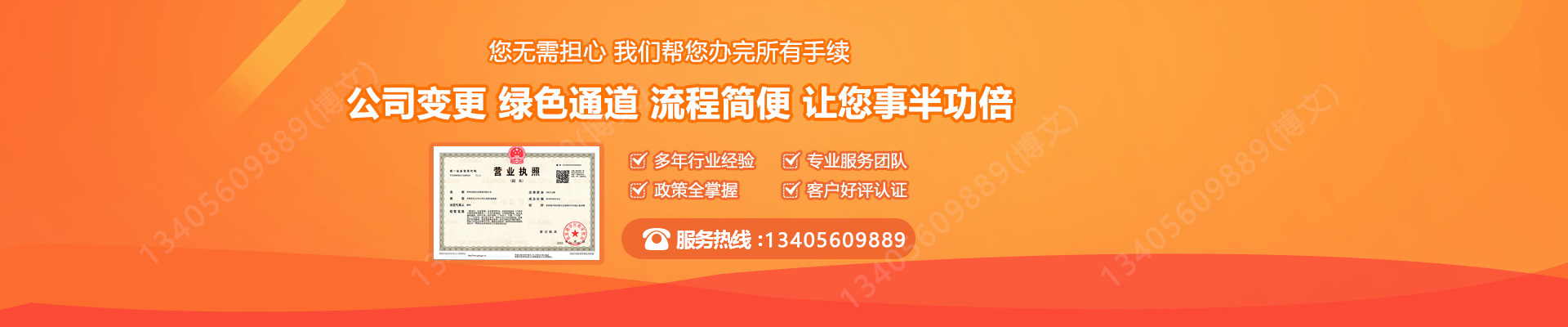 泌阳工商变更服务内容