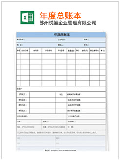 泌阳记账报税